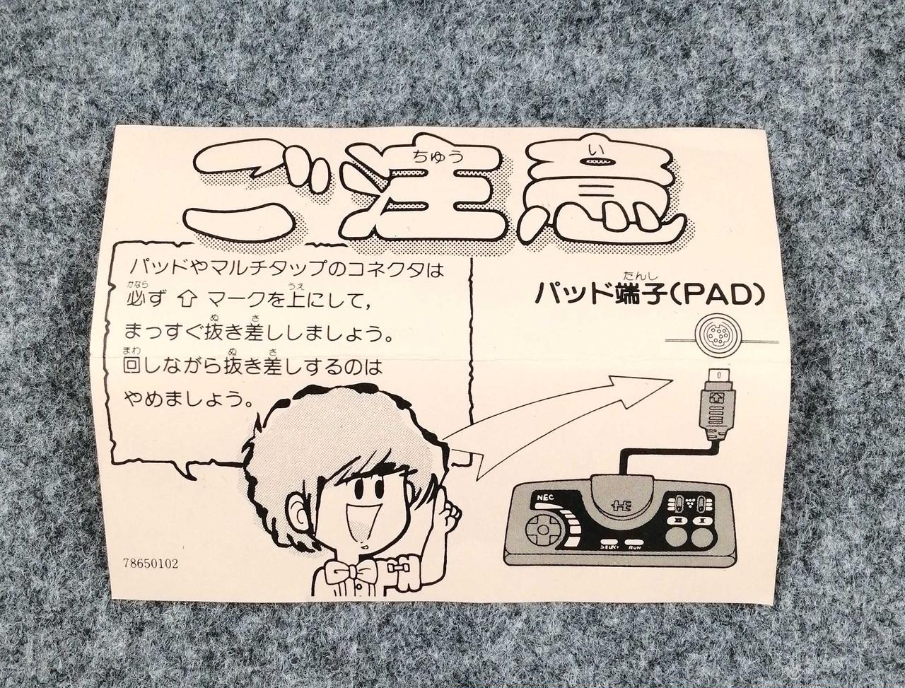 NEC PI-TG10 PC Engine DUO-R