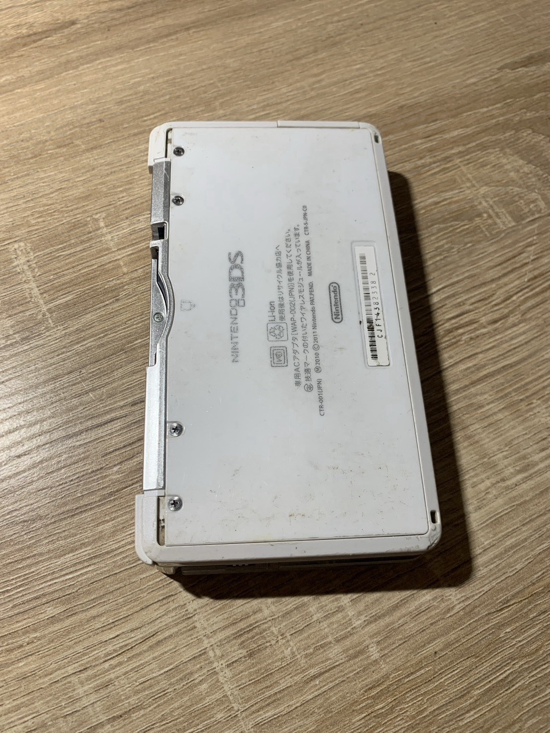 1744 Nintendo 3DS Ice White Good TESTED
