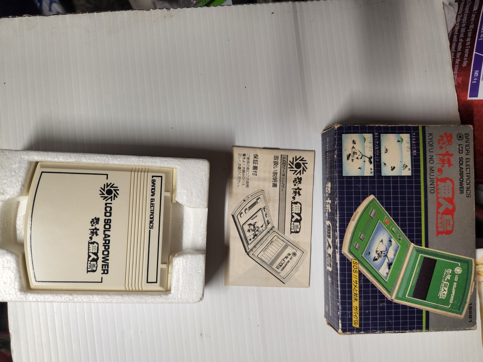 Solar Powered Shark Island Game Bandai Electronics VINTAGE 80s Handheld In Box