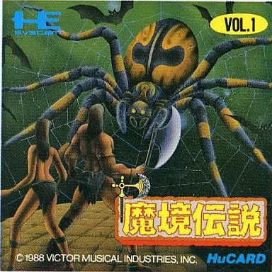 PC Engine Hu card software Makyo Densetsu (no box theory)