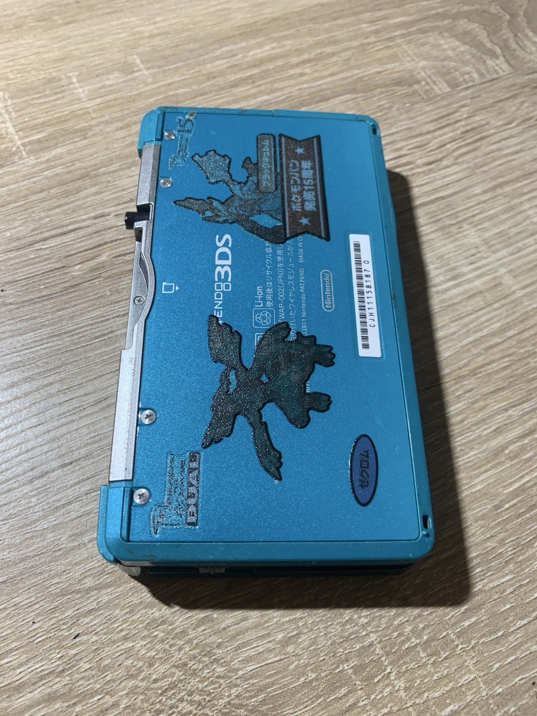 2081 Nintendo 3DS Aqua Blue For Parts