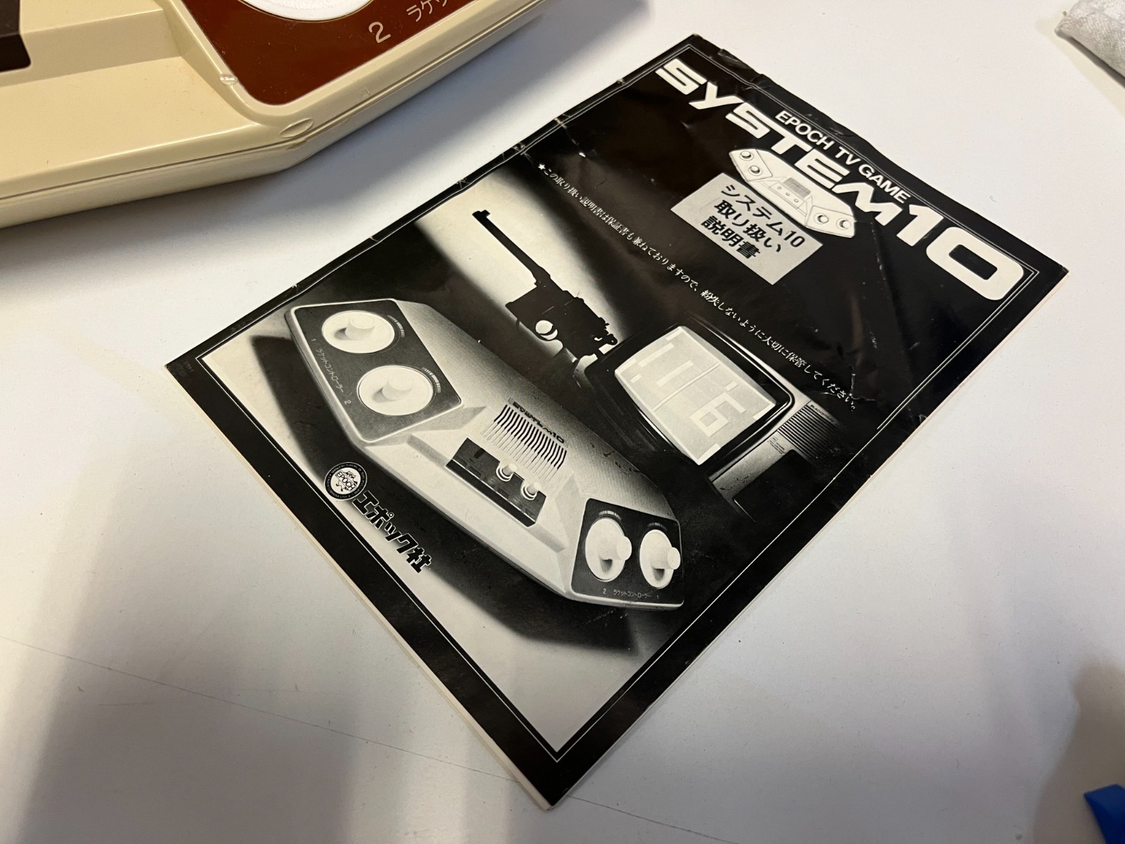 EPOCH TV GAME SYSTEM 10 NTSC JAPAN VINTAGE TESTED BOXED 1975 PONG CONSOLE