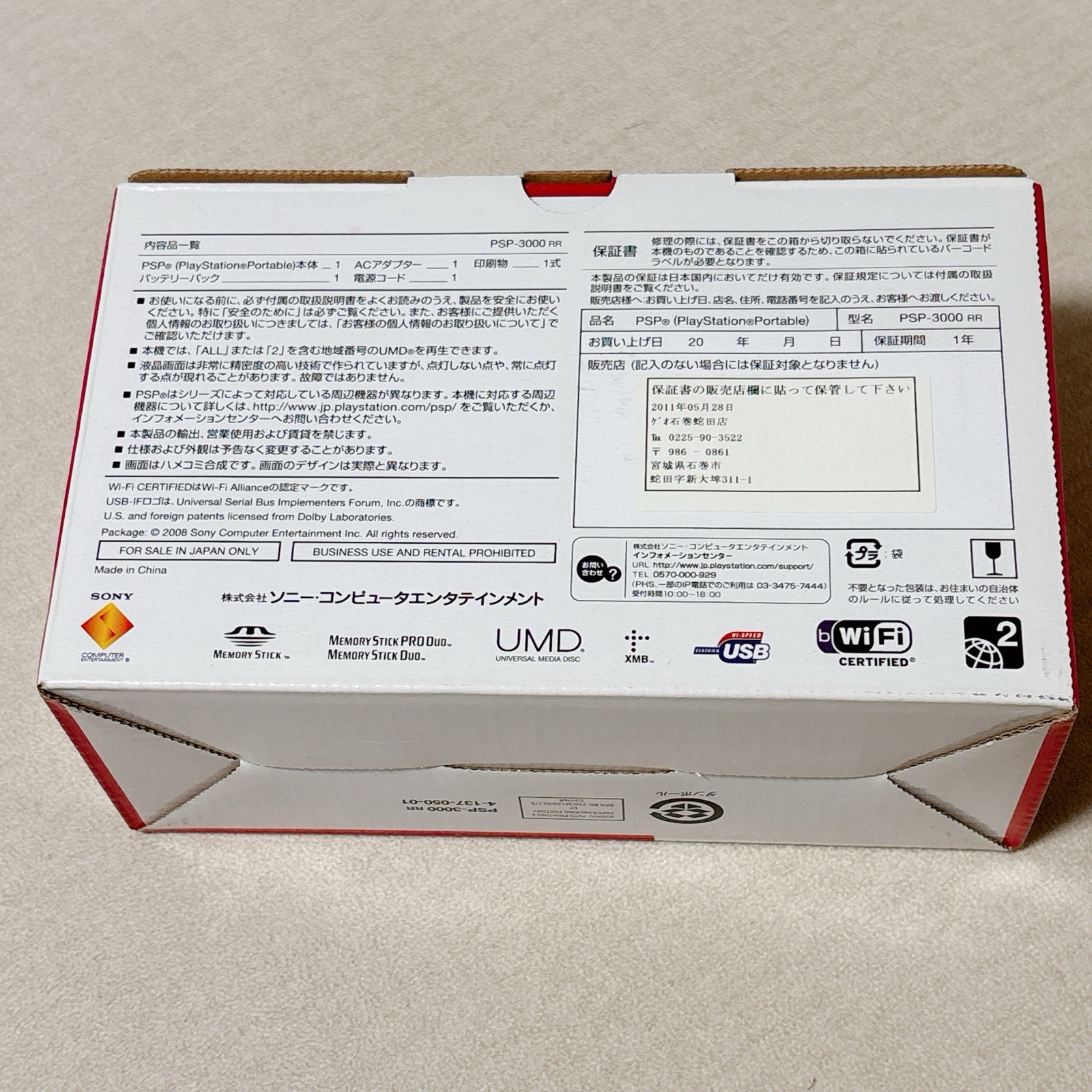 Sony PSP 3000 Radiant Red PSP-3000 RR Boxed Tested Working 4GB Memory Card