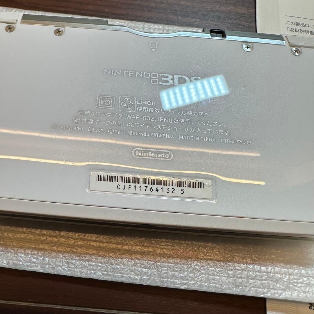 Nintendo 3DS Ice White 5594 From Japan