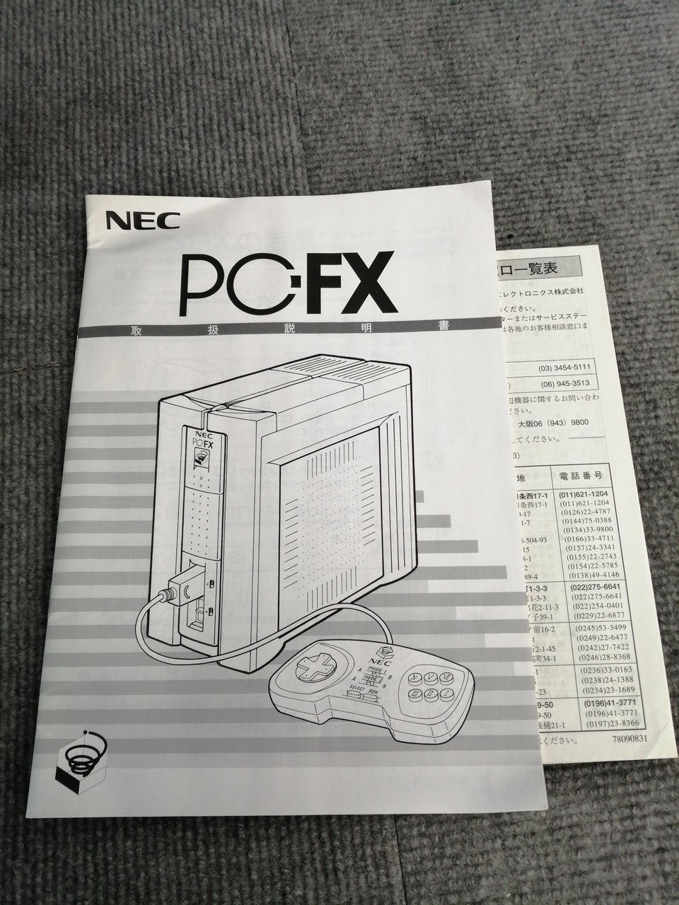NEC PC-FX Home Video Game Console System with Box Tested