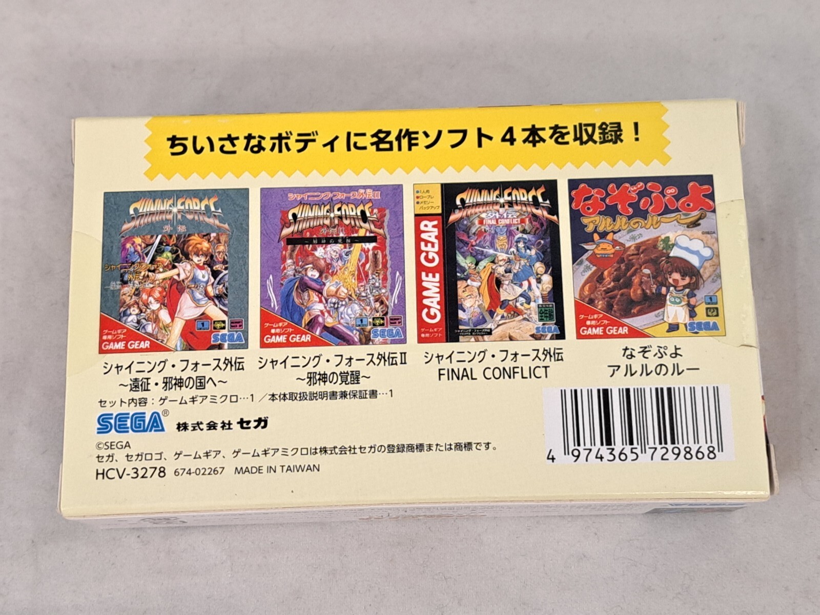 Sega Game Gear Micro Mini yellow 4 collection Games Preloaded Japan Import