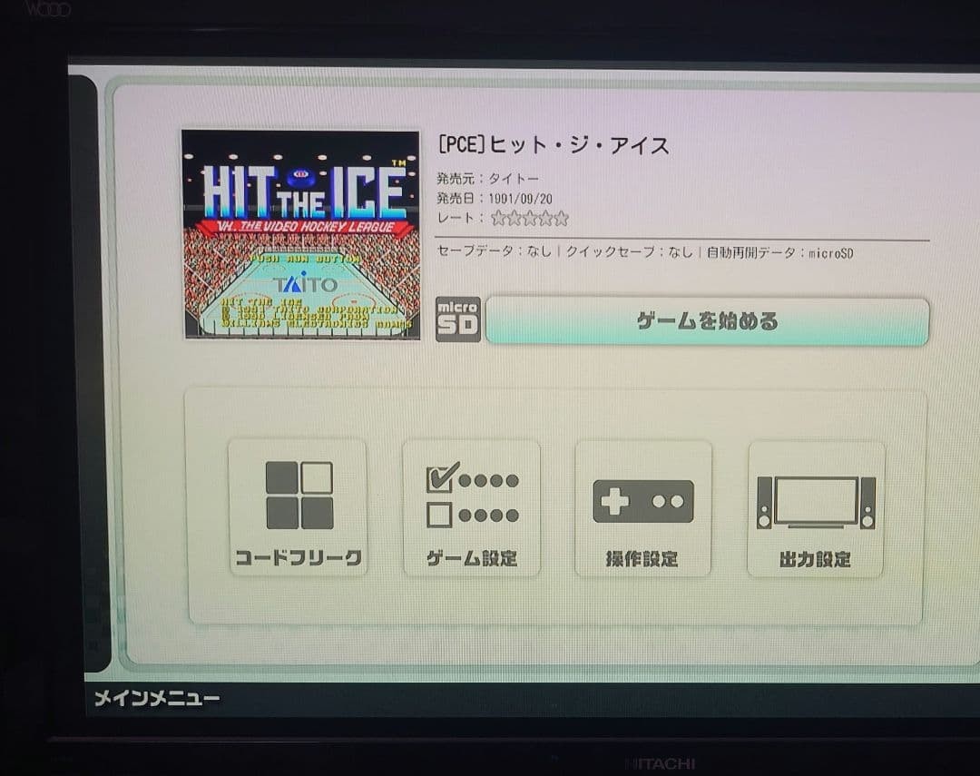 Operation confirmed PC Engine Hit the Ice