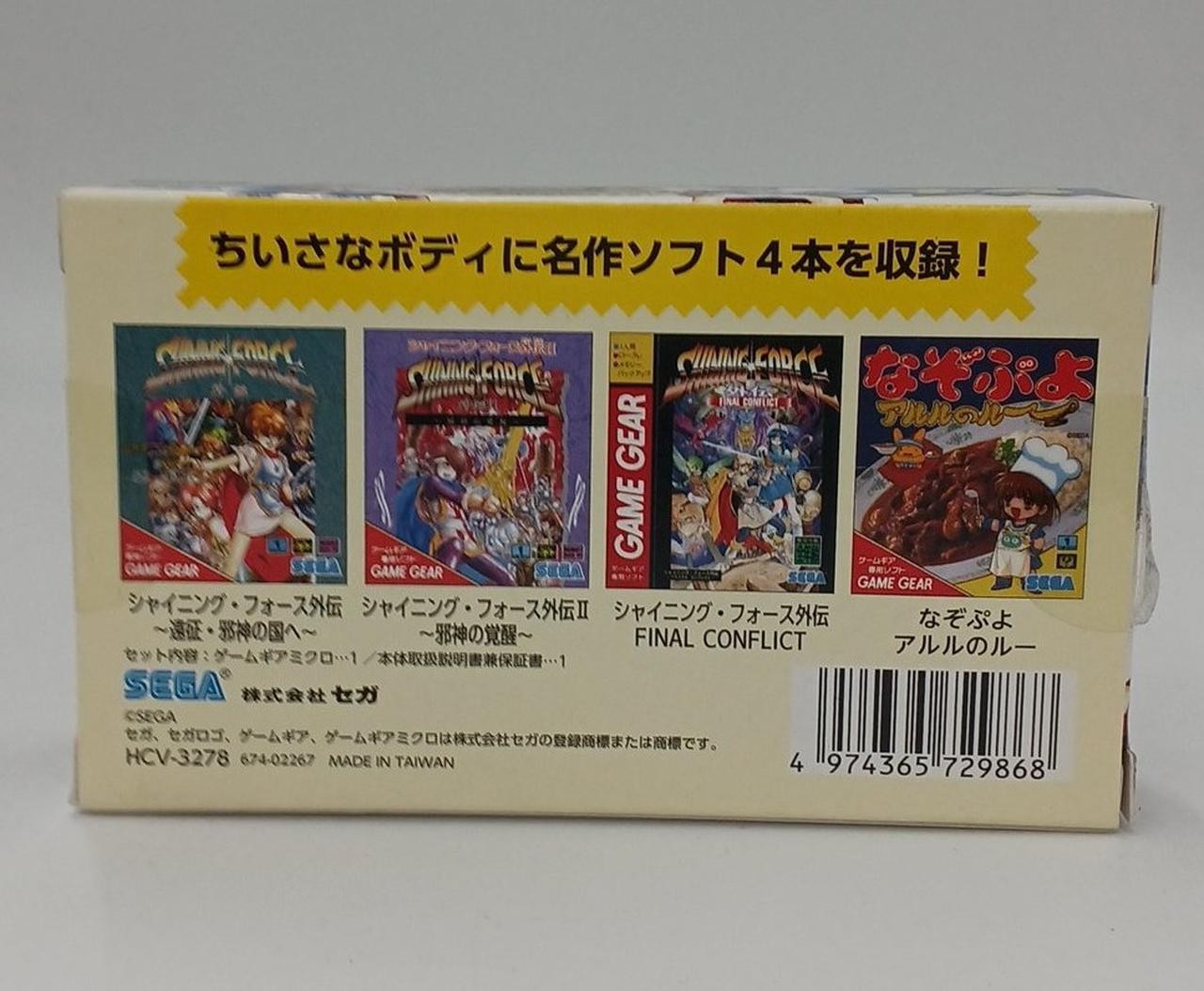 Game Gear Micro Model HCV 3278 SEGA