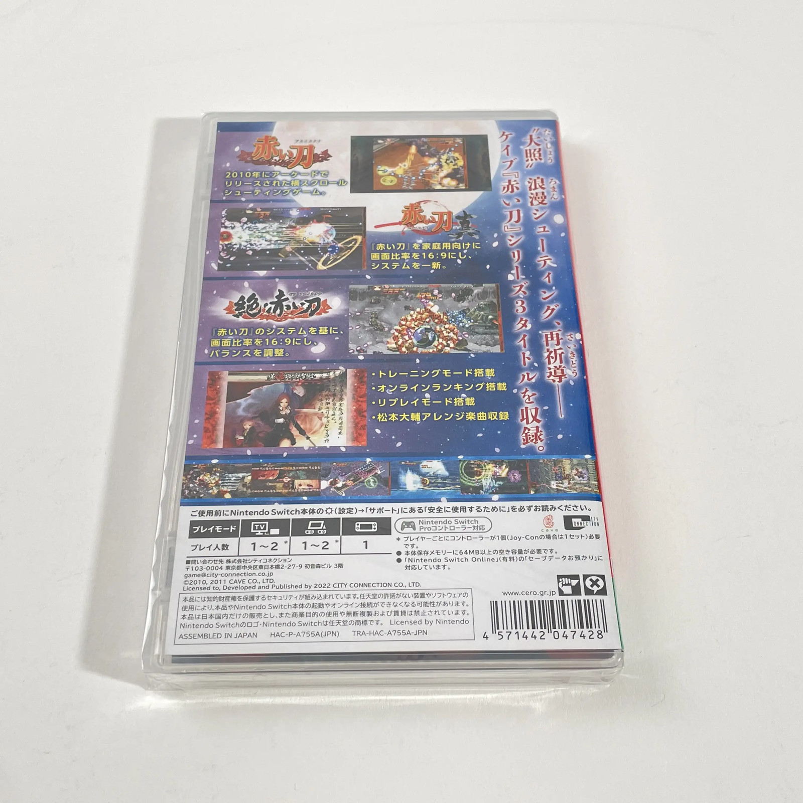 Nintendo Switch Akai Katana Shin JAP New Sealed In Blister