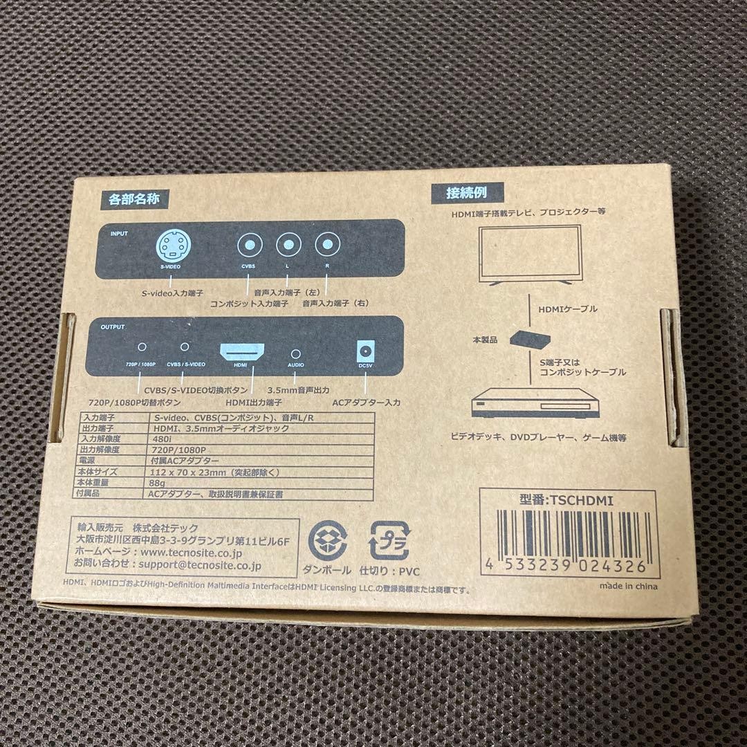 Tech Video HDMI Upscan Converter TSCHDMI