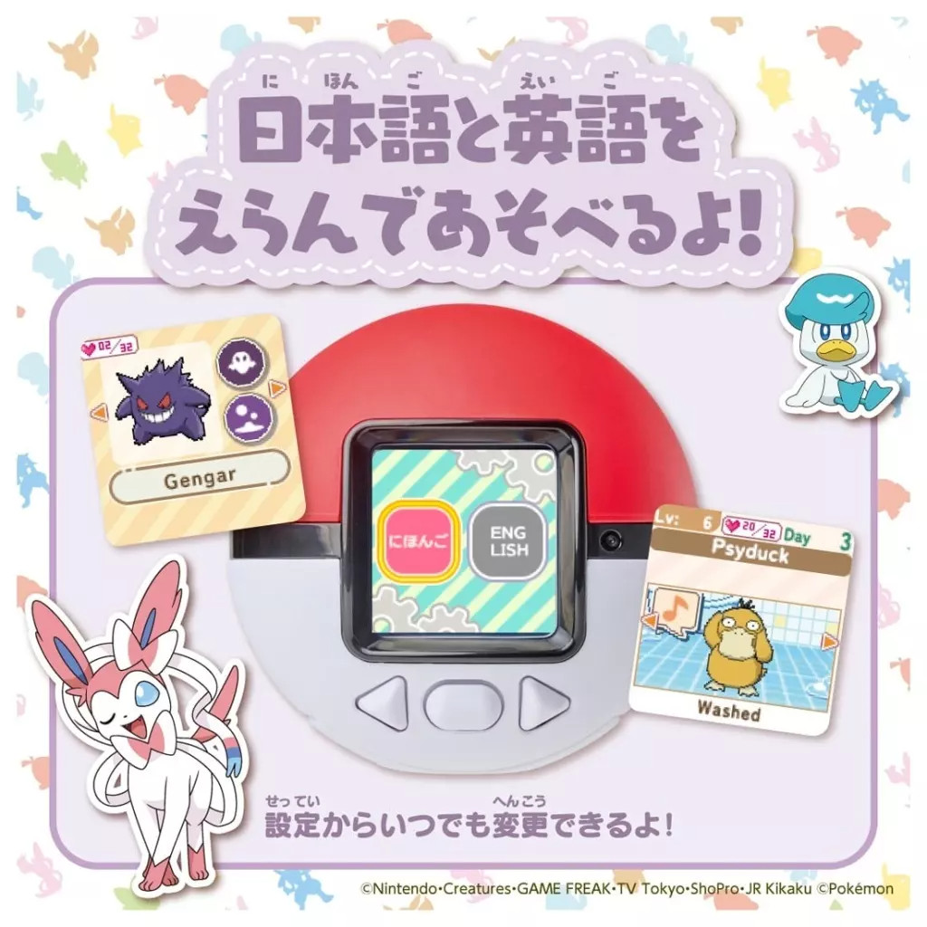 Pokemon Pokenade Monster Ball LCD Toy Bilingual English/Japanese Interactive Pet