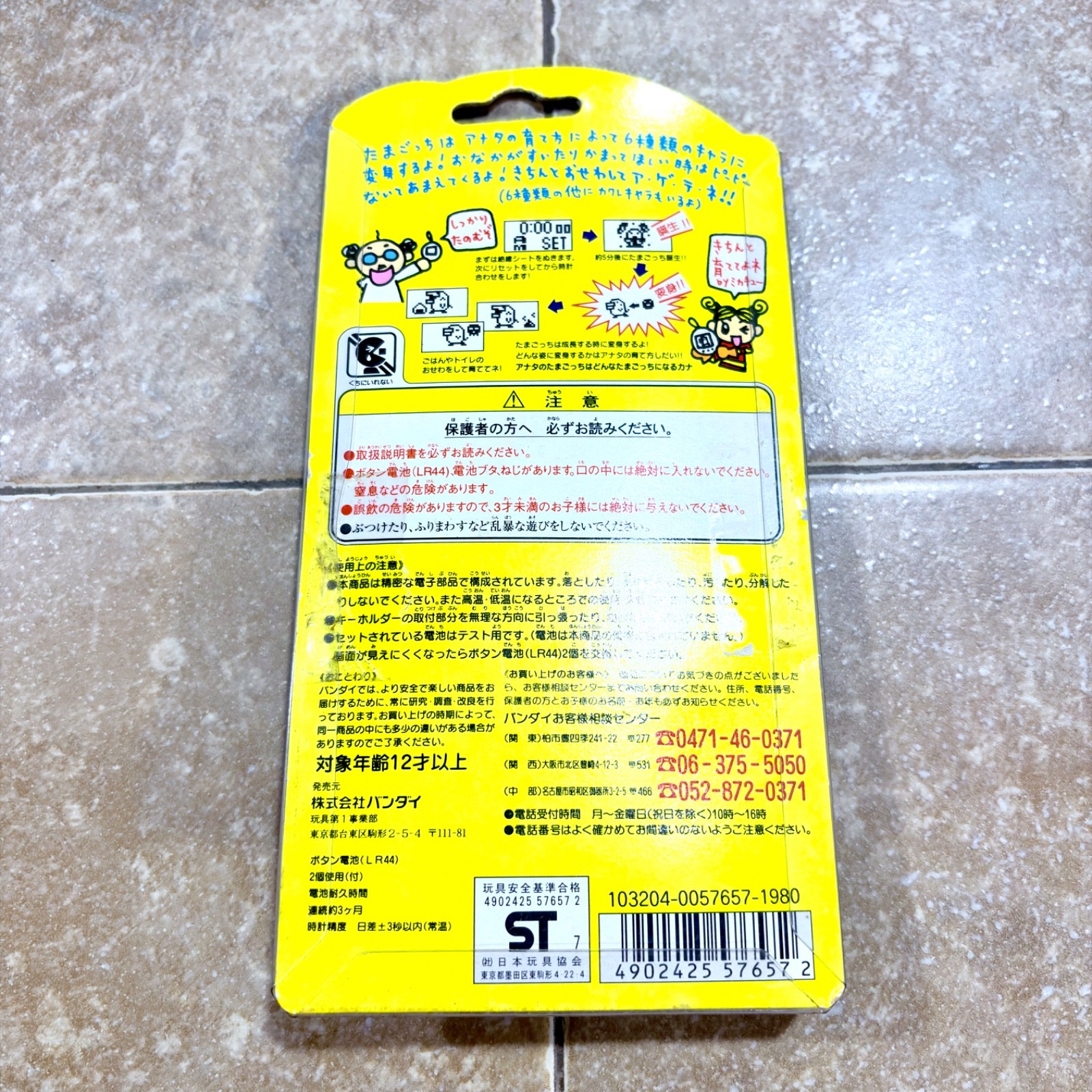 Bandai Tamagotchi (New Species Discovered!) 1997 Clear Yellow Pet Japan TESTED