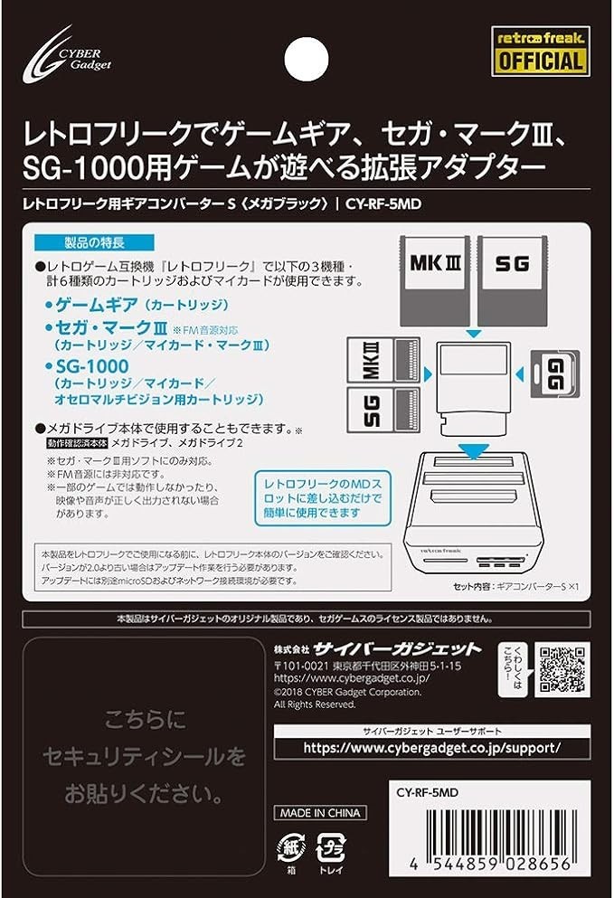 Retro Freak Game Gear Converter S Gear Converter for Sega MARKIII SG-1000