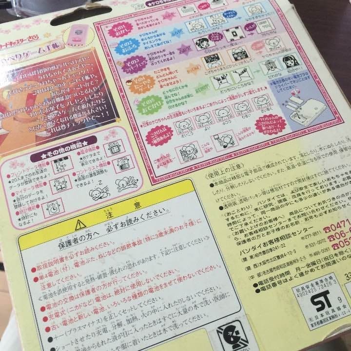 Cardcaptor Sakura: Talking Game Notebook