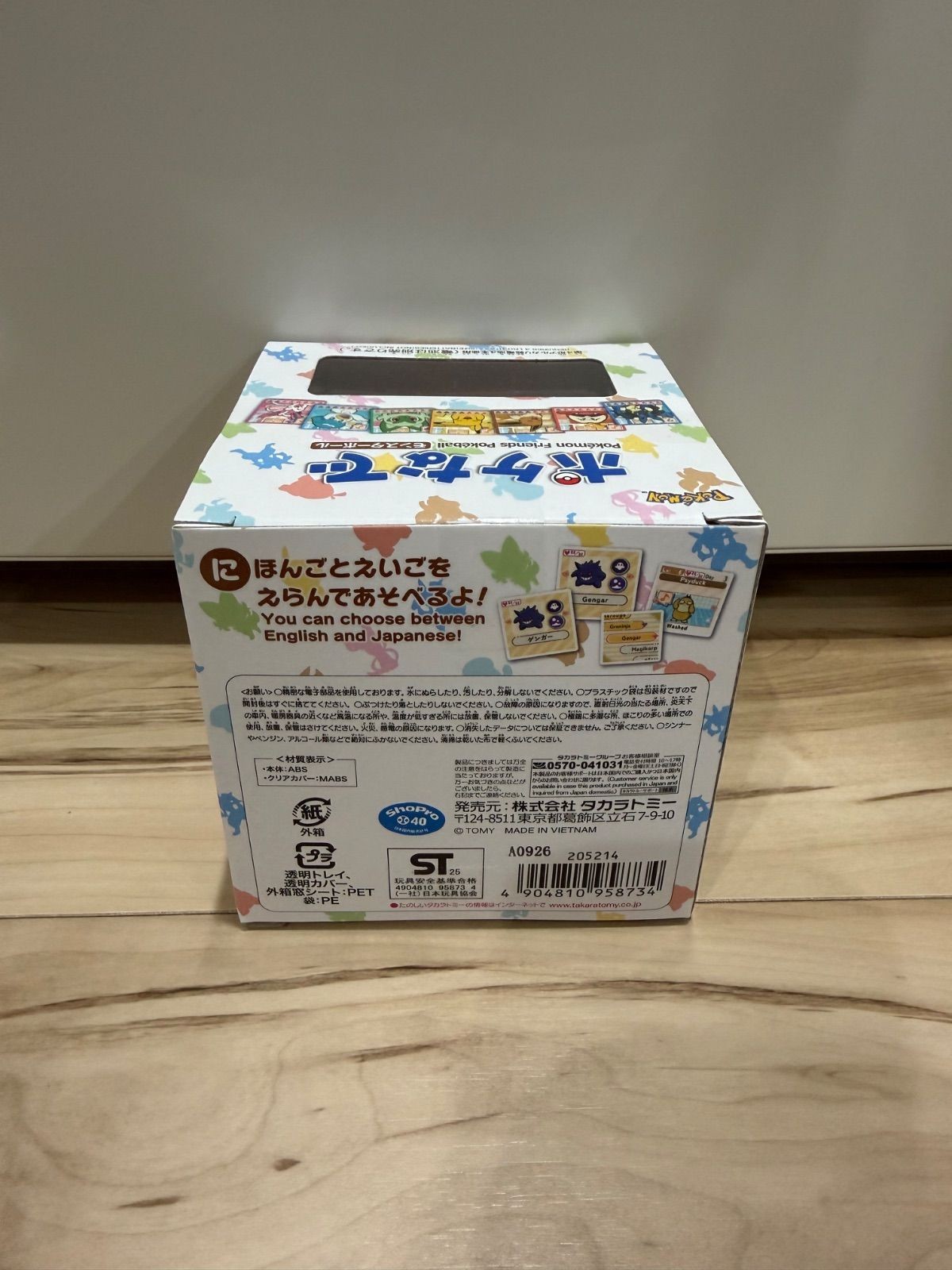 Takara Tomy Pokemon PokeNade Monster Ball Interactive Toy Official New