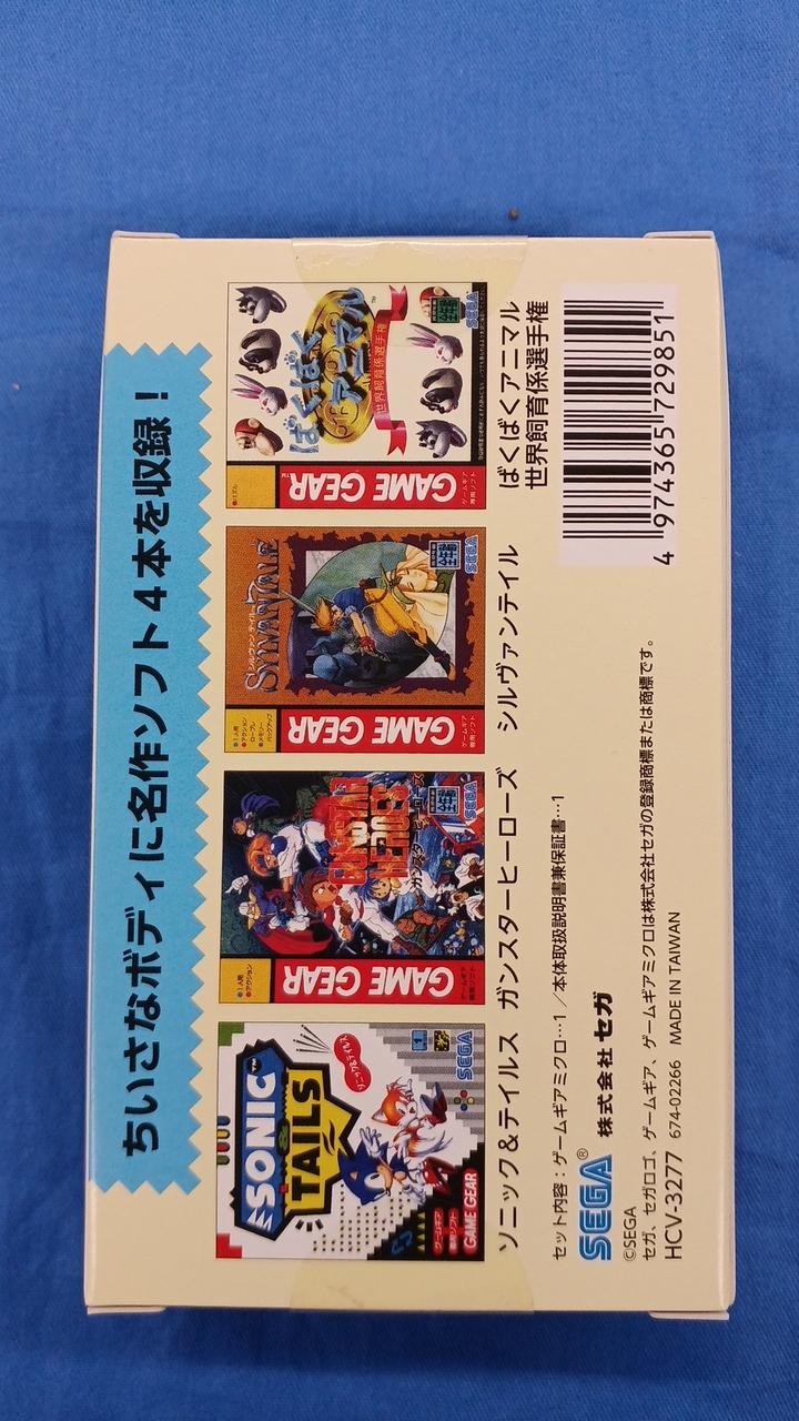 SEGA HCV-3276/3277/3278/3279/3302 Game Gear Micro 4 colors + Big Window Micro