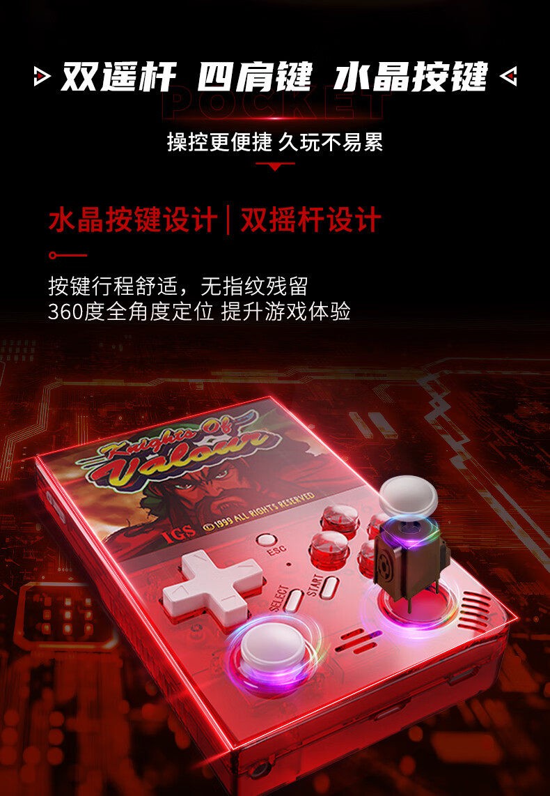 Unico LR35 IGS Handheld Game Console GBA Arcade Handheld 3000mAh New in Stock