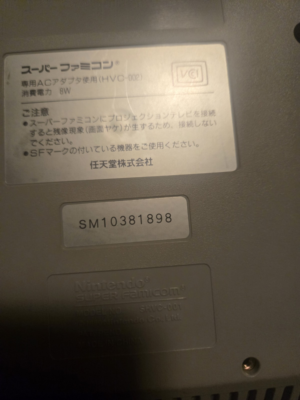 Super Famicom Console CIB w MATCHING CONSOLE/MANUAL SERIAL NUMBERS RARE NINTENDO