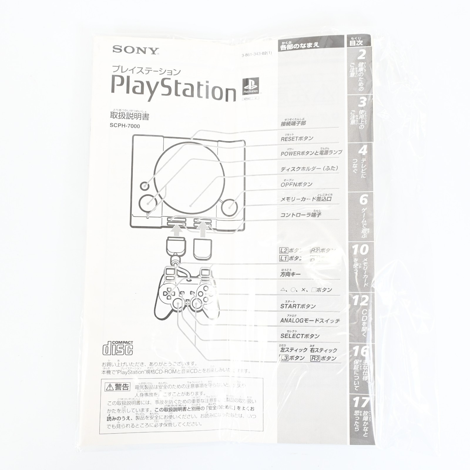 Sony PlayStation 1 PS1 SCPH-7000 DualShock Console Complete in Box Tested