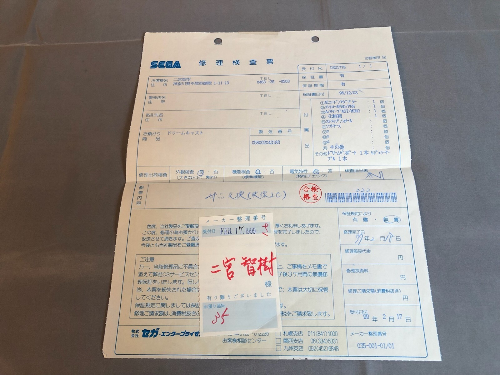 Sega Dreamcast, HKT-3000, Yukawa, RGB, Complete, Dreamshell, SD 128GB, NTSC