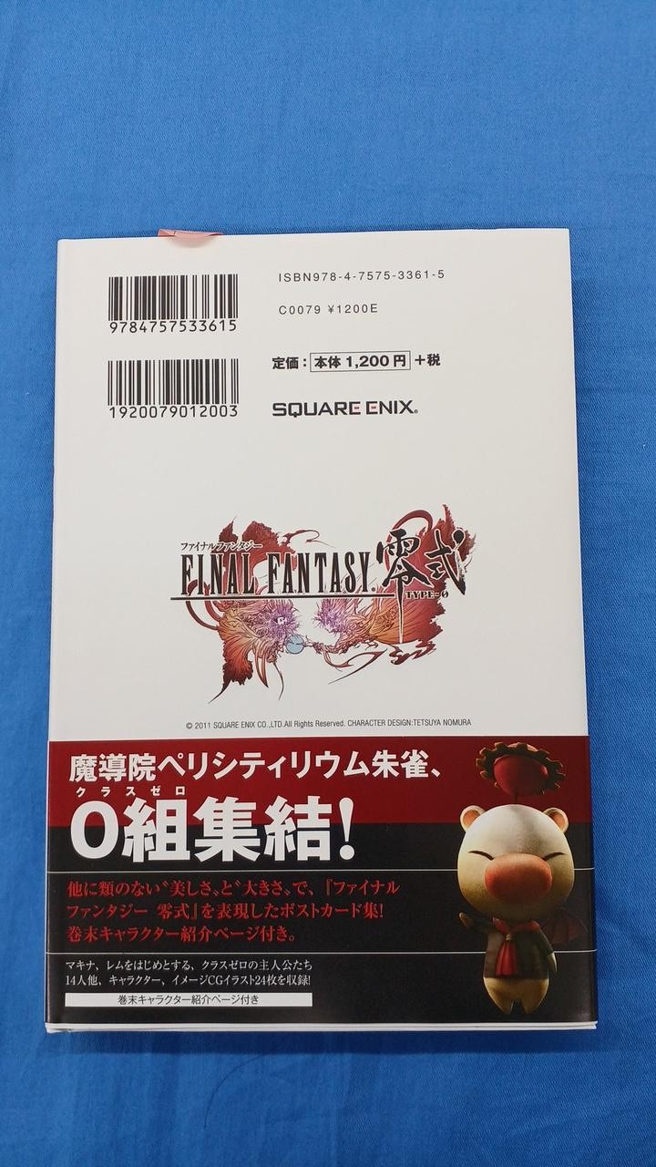 Square Enix Final Fantasy Type-0 PSP Collector’s Pack Game