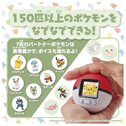 Takara Tomy TAKARATOMY Pokemon Poke-Nade Monster Ball English/Japanese
