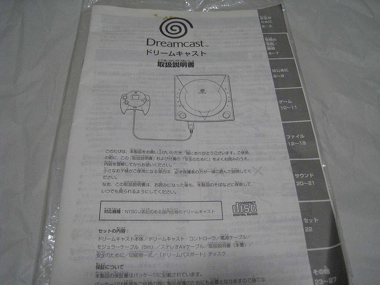 SEGA Dreamcast MILCD compatible HKT3000