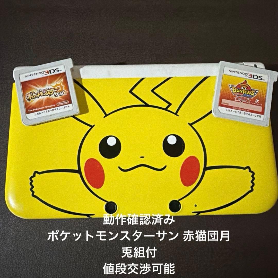 Nintendo 3DS Pokemon Center Limited Sale Item Tested and Working Red Cat Team po