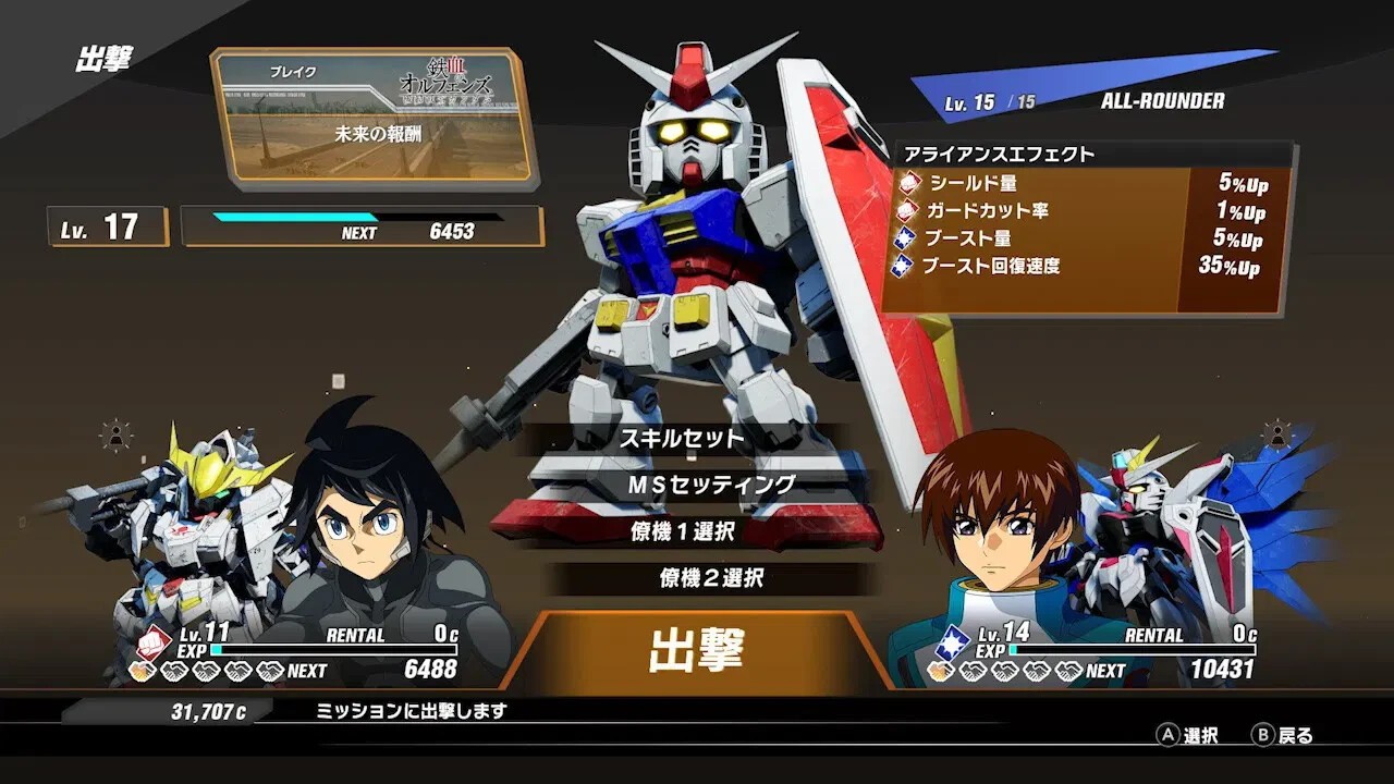 SD Gundam Battle Alliance Switch Brand New Sealed Game Special [2022 Action RPG]