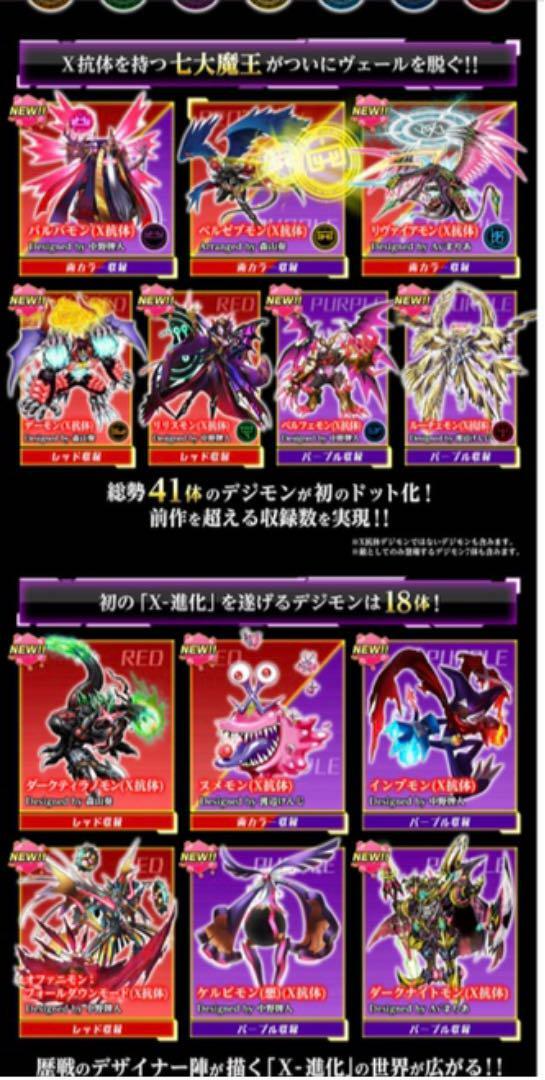 Premium BANDAI Digital Monster X Ver. 2 Purple Digimon Digivice Game W/ Box Rare
