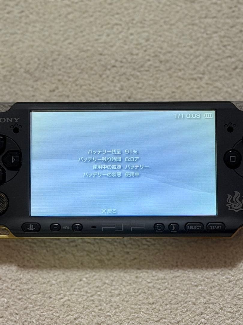 PSP 3000 Monster Hunter Portable 3rd Hunters Model Console Excellent+++++