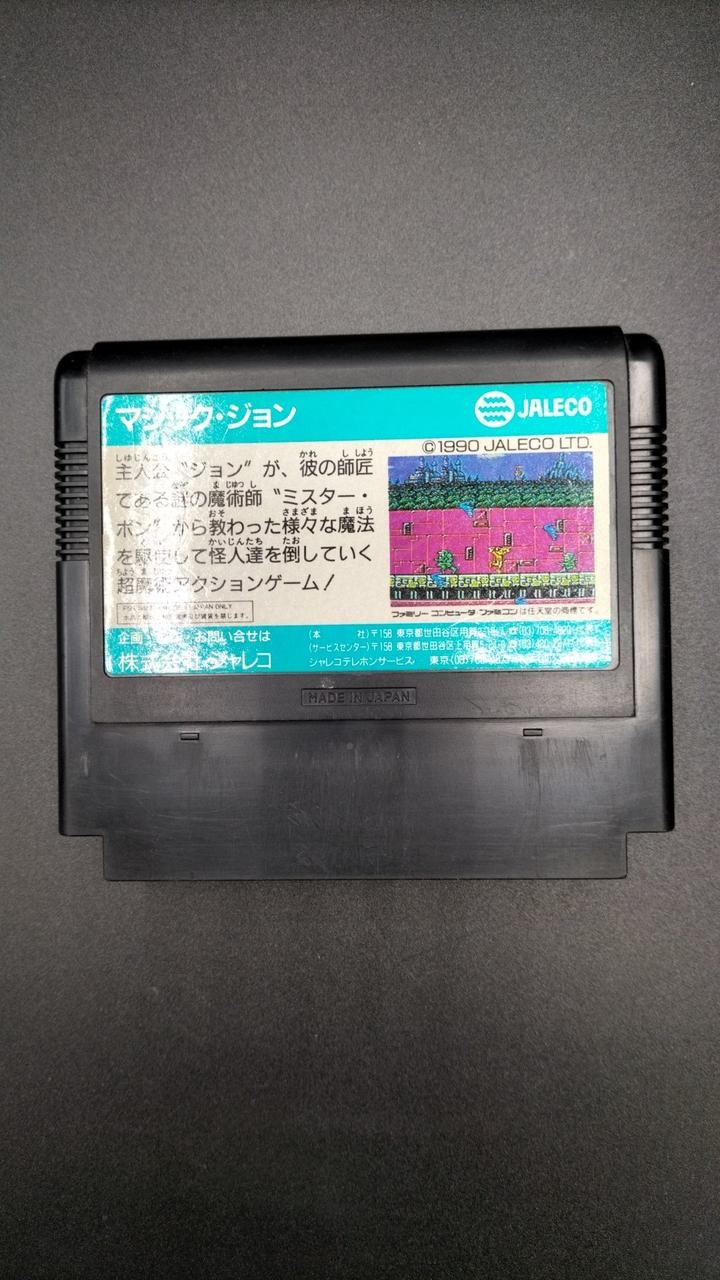 Famicom Software Model Magic John JALECO