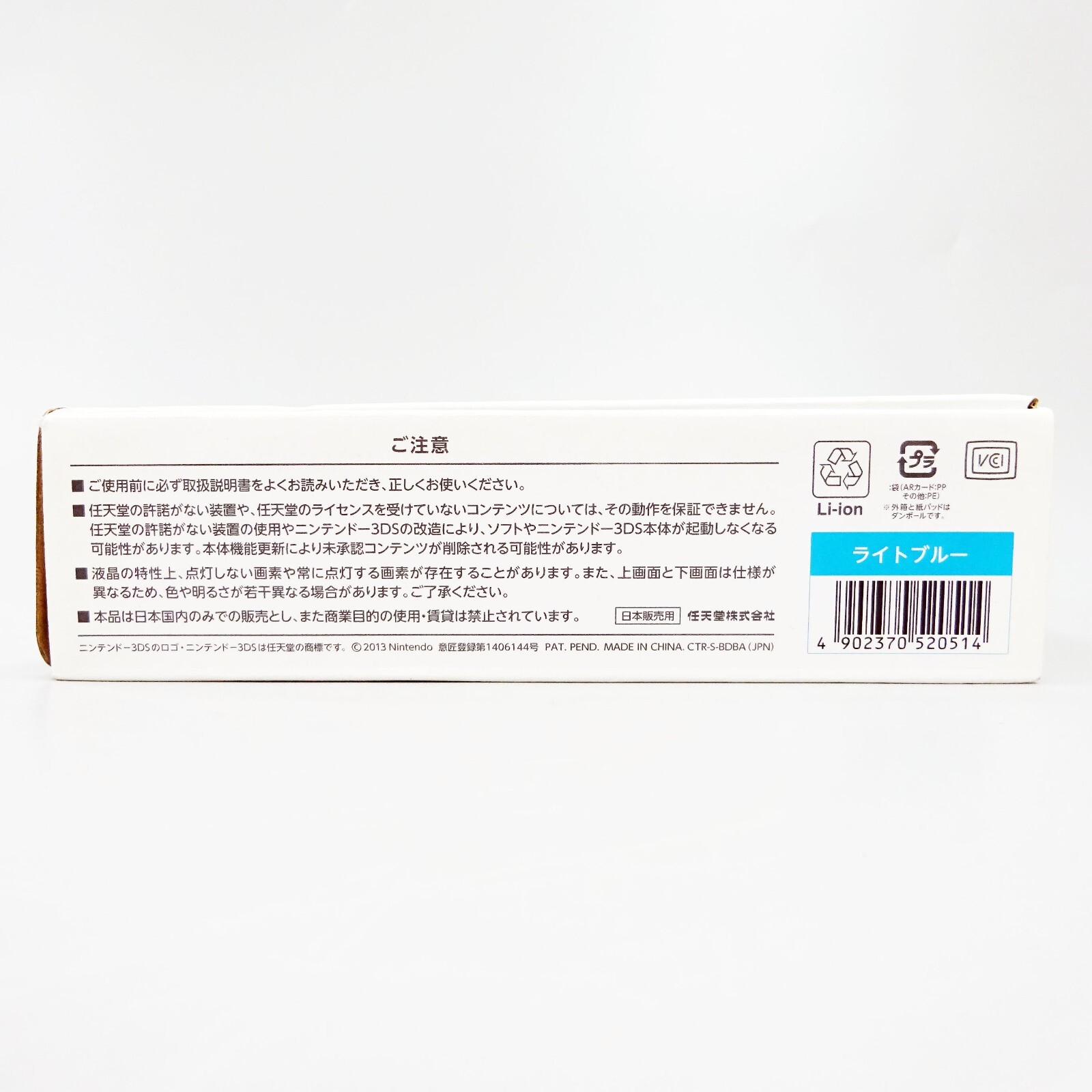 Nintendo 3DS Light Blue Console Game Japan New