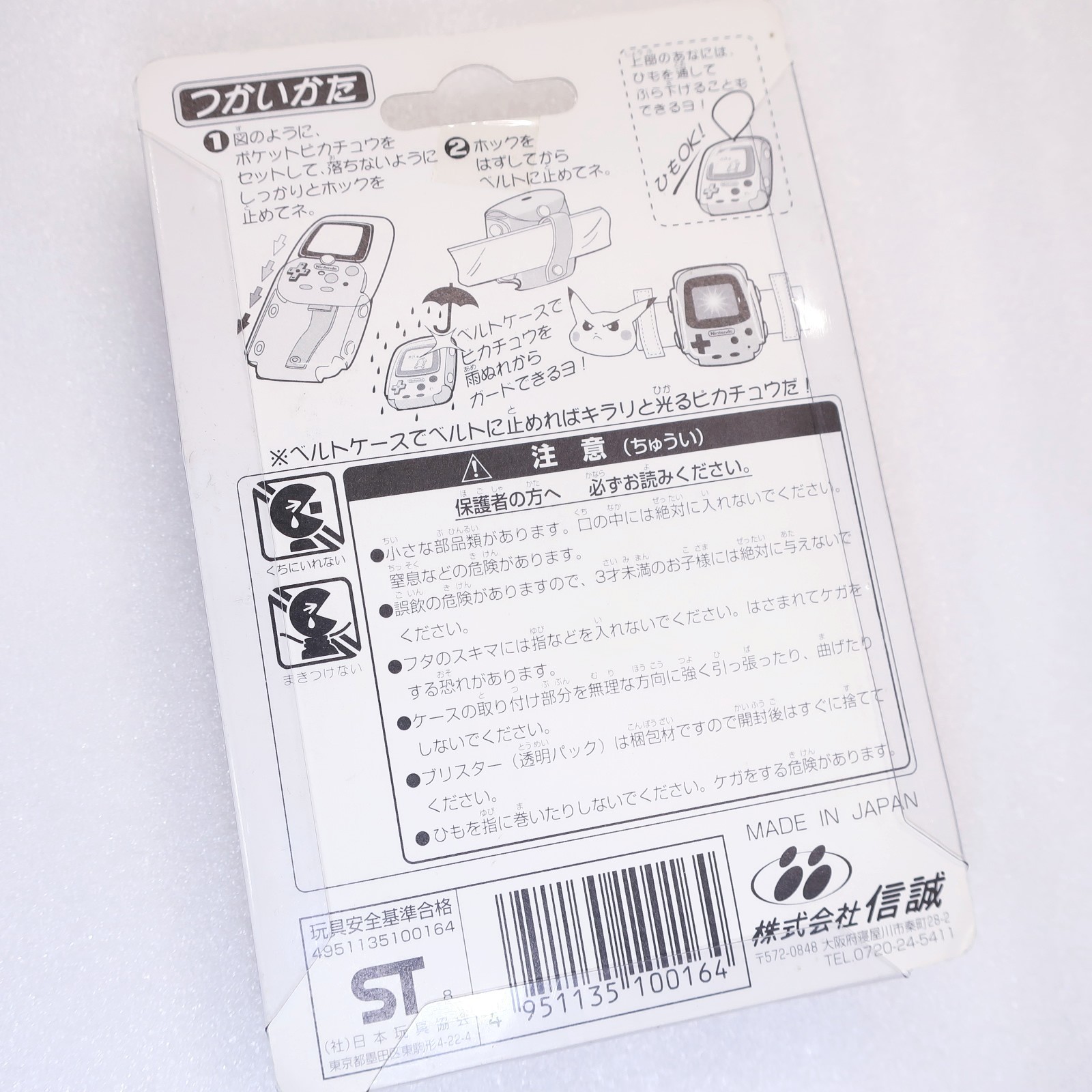Pocket Pikachu Case Nitendo Pokemon Pedometer Yellow Case 1998 In Stock