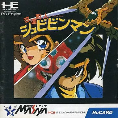 PC Engine Hu Card Software Modified Towner Shubibinman