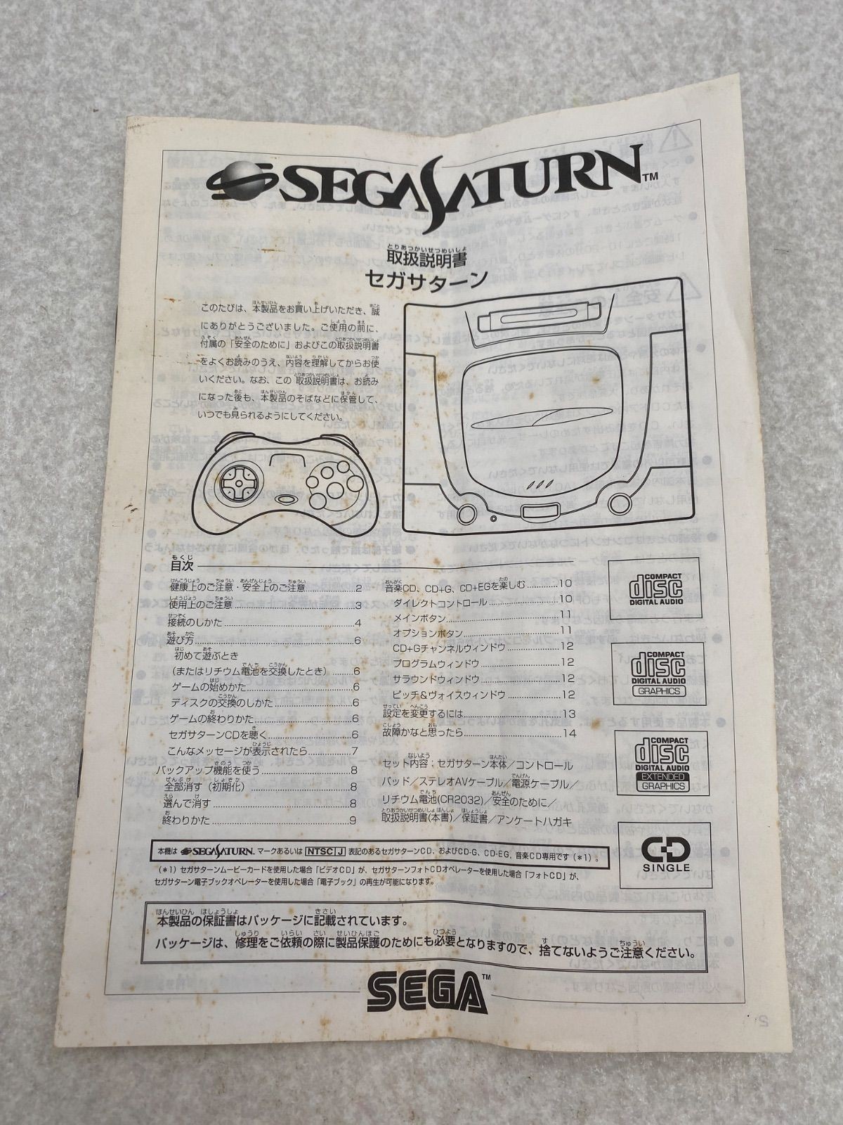 Sega Saturn Console HST-3220 HST-0019 NTSC-J Boxed Set CIB Tested From Japan