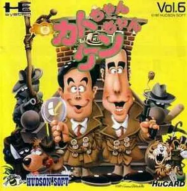 PC Engine Hu card software Katochan Kenchan (no box theory)