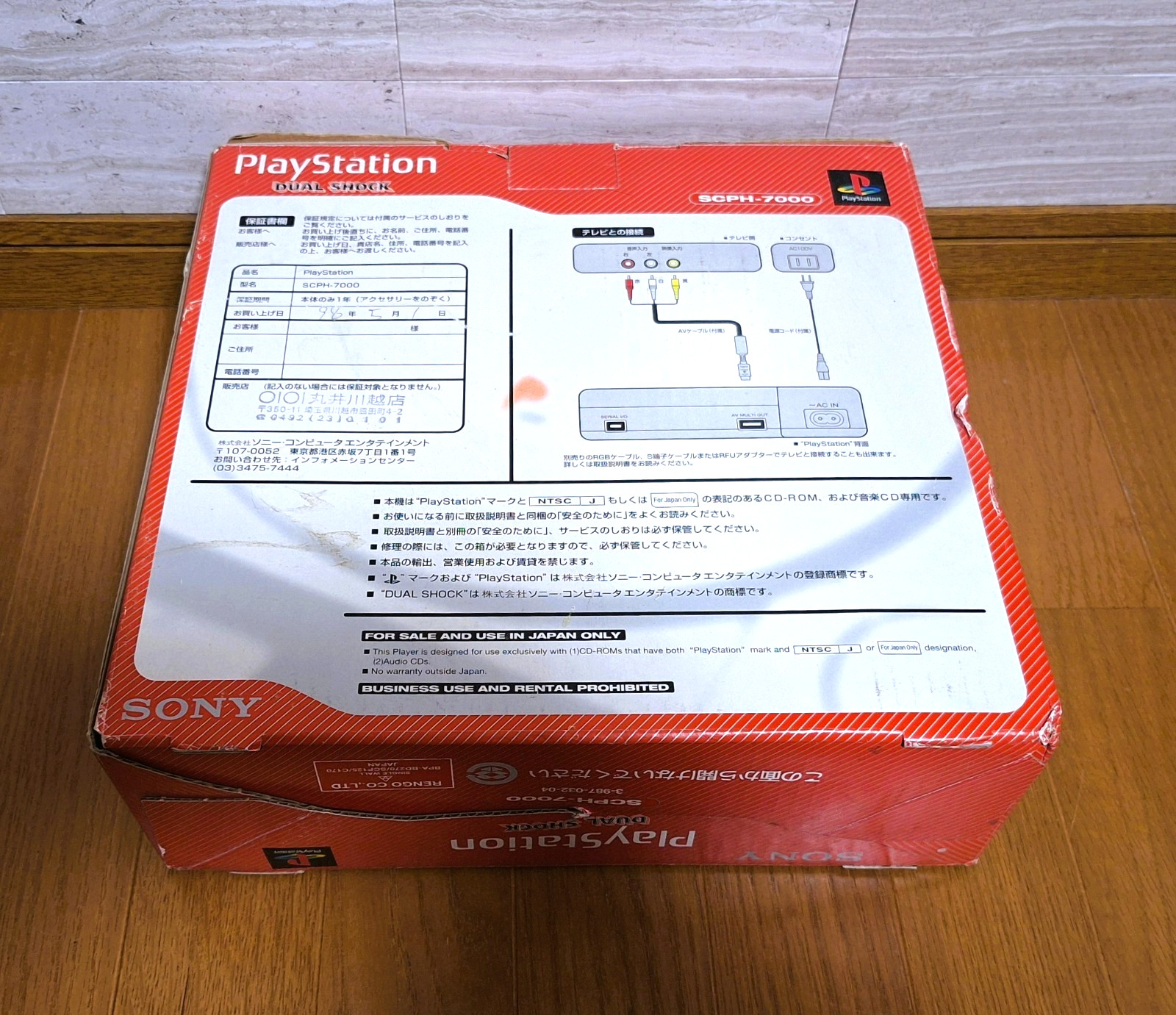 NEW Playstation 1 SCPH-7000 Sony Console PS1 *w/GREEN TAPE – COLLECTORS ITEM*