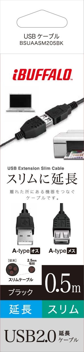 Buffalo USB 2.0 Extension Cable (A to A), Slim Type, Black, 0.5m, BSUAASM205BK