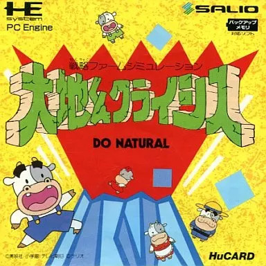 PC Engine Hu Card Software Daichi-kun Crisis