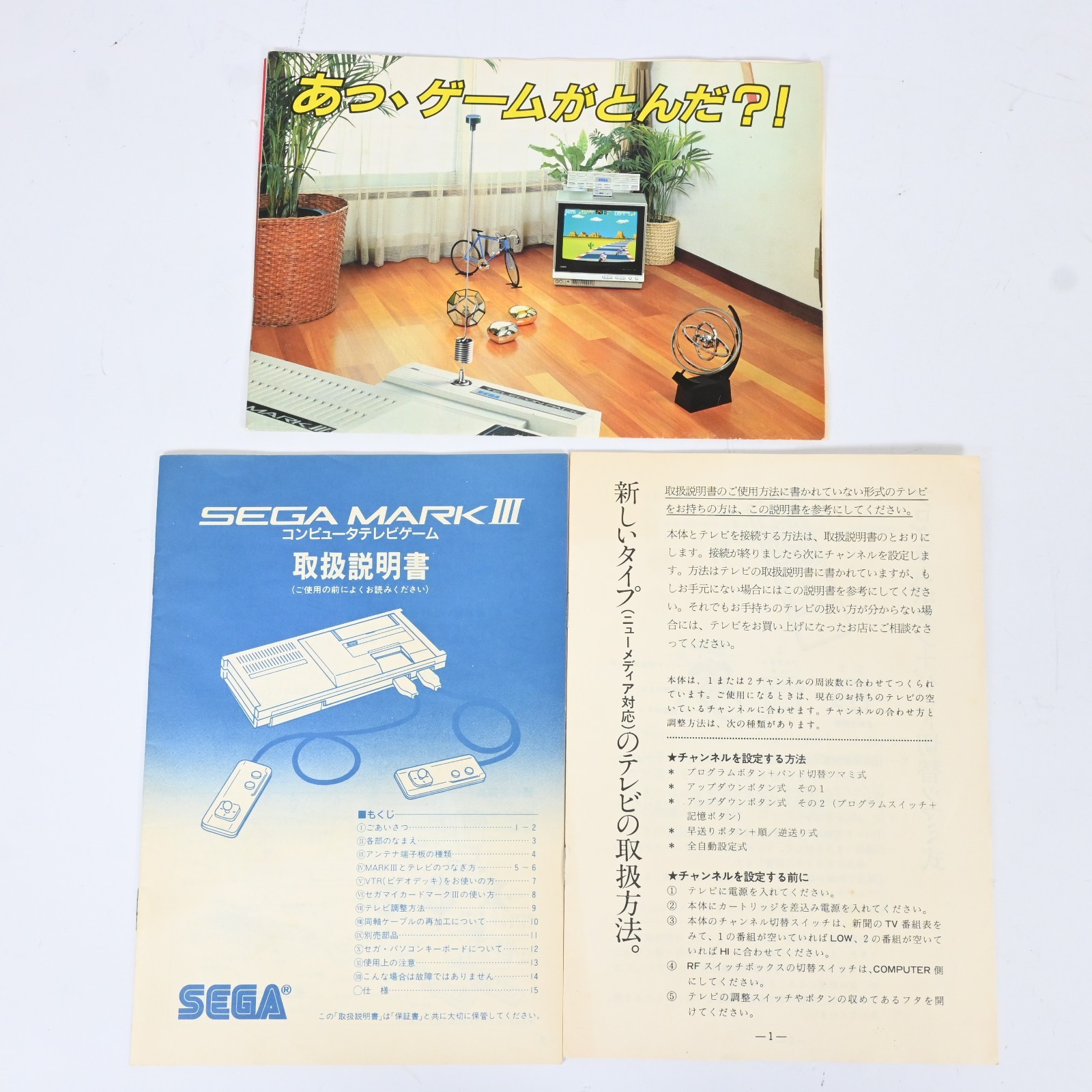SEGA Mark III Console Complete in Box Vintage Japan Sega Mark 3 System Untested
