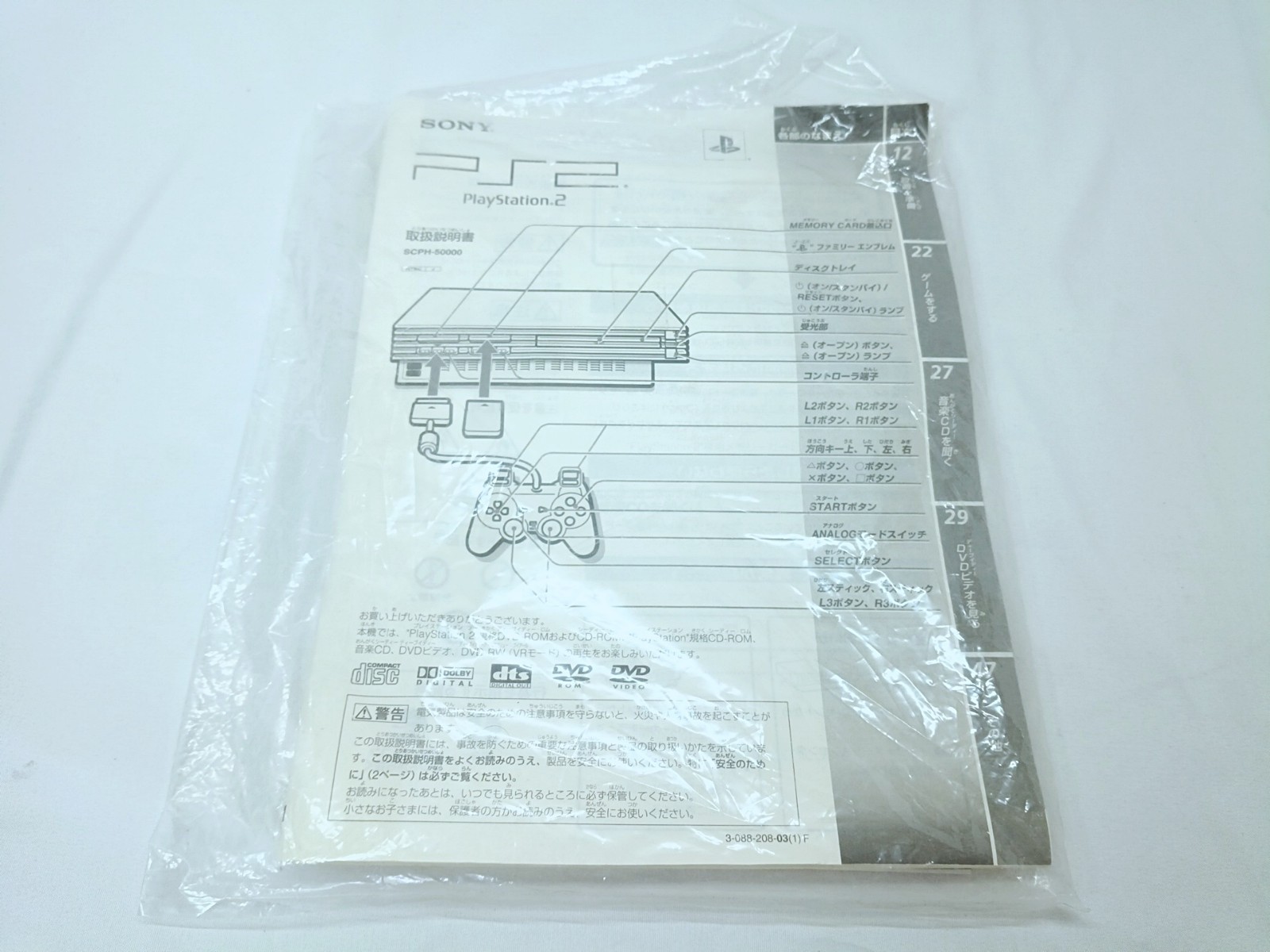 PS2 Sakura Pink Console set Boxed CIB Playstation2 NTSC-J Japan Tested