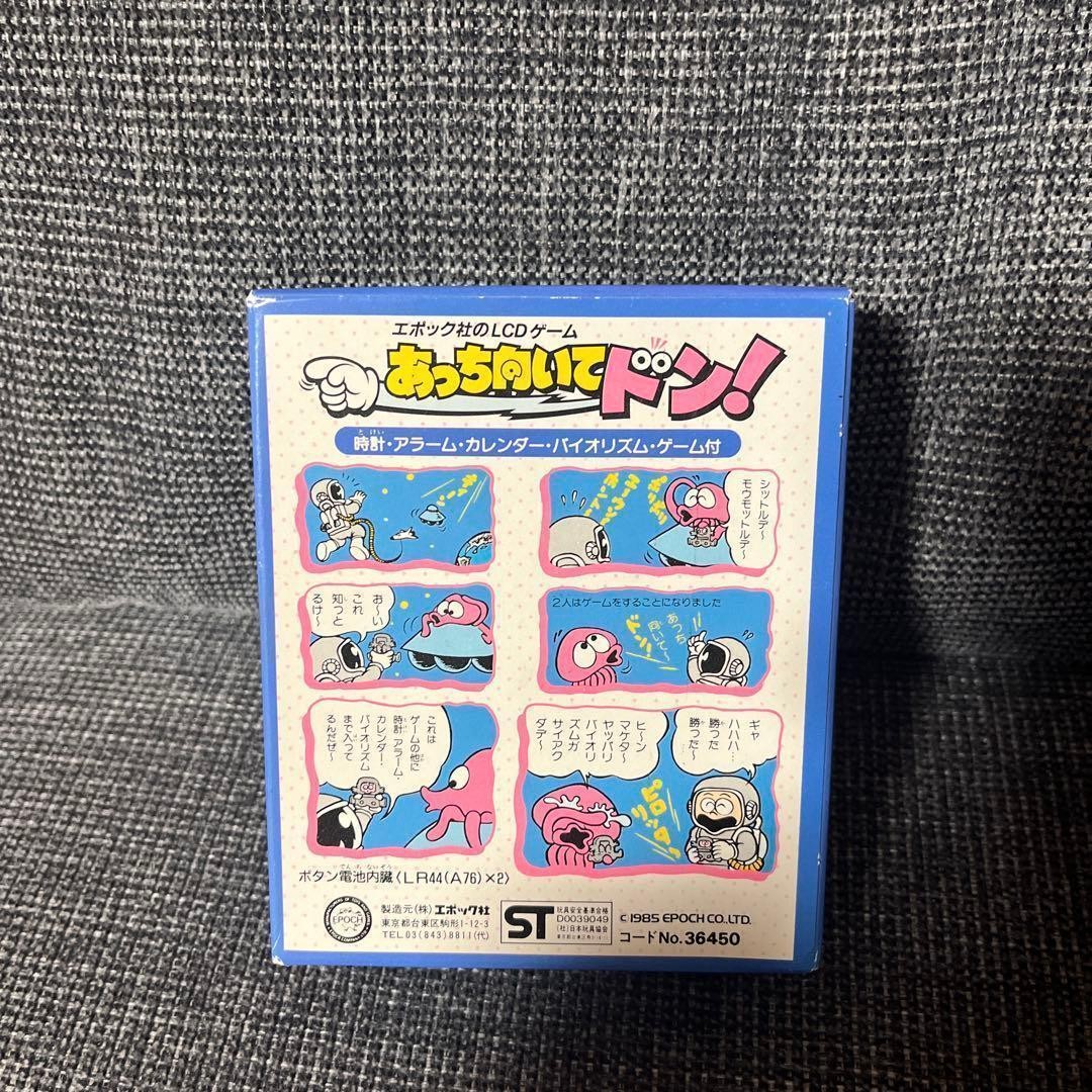 Epochsha Don! mobile game retro SASARAwa toy