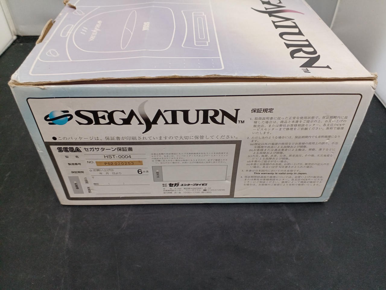 Sega Saturn Model HST 3210 SEGA