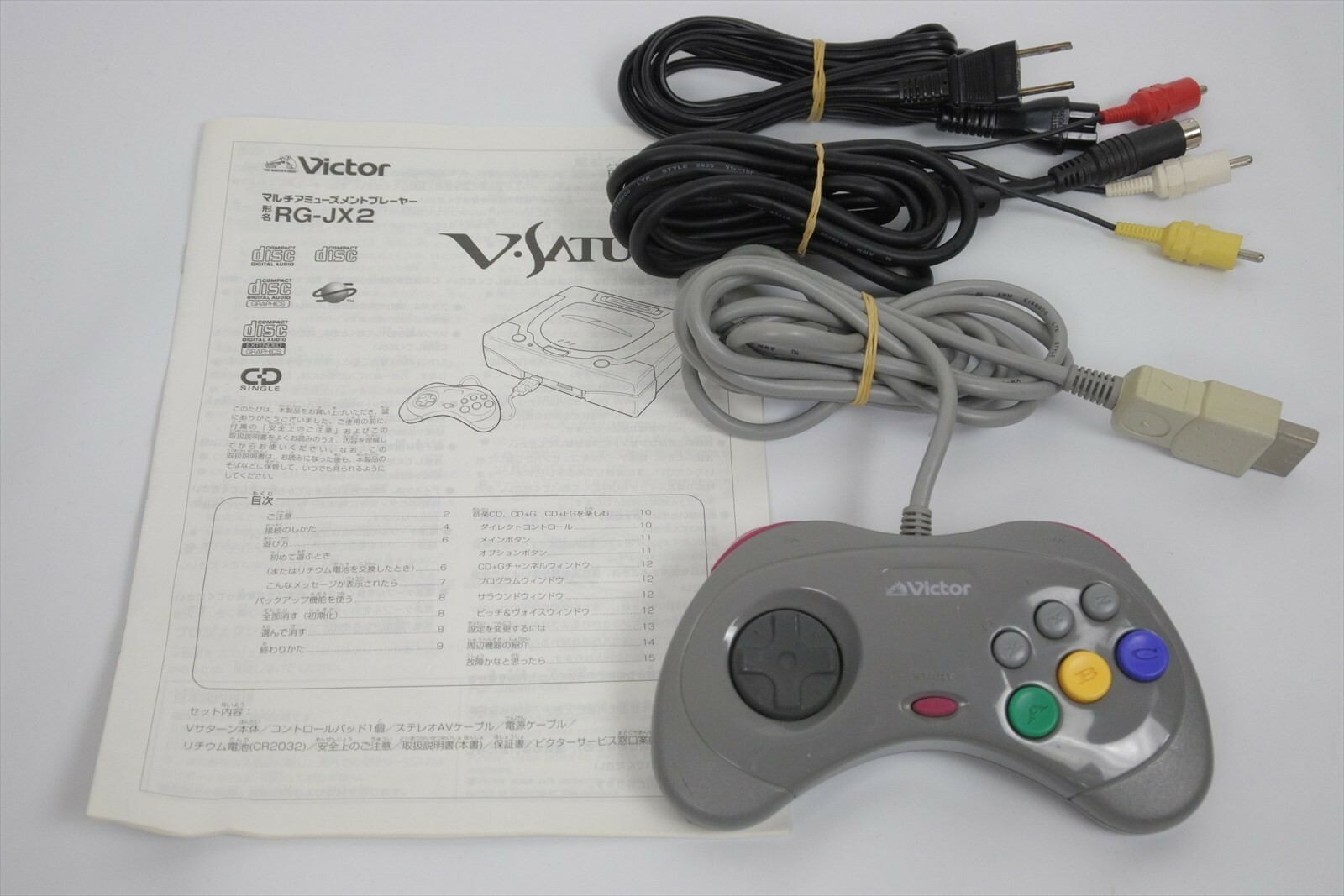Victor V Saturn Christmas Nights Limited Console System Boxed RG-JX2 16158406