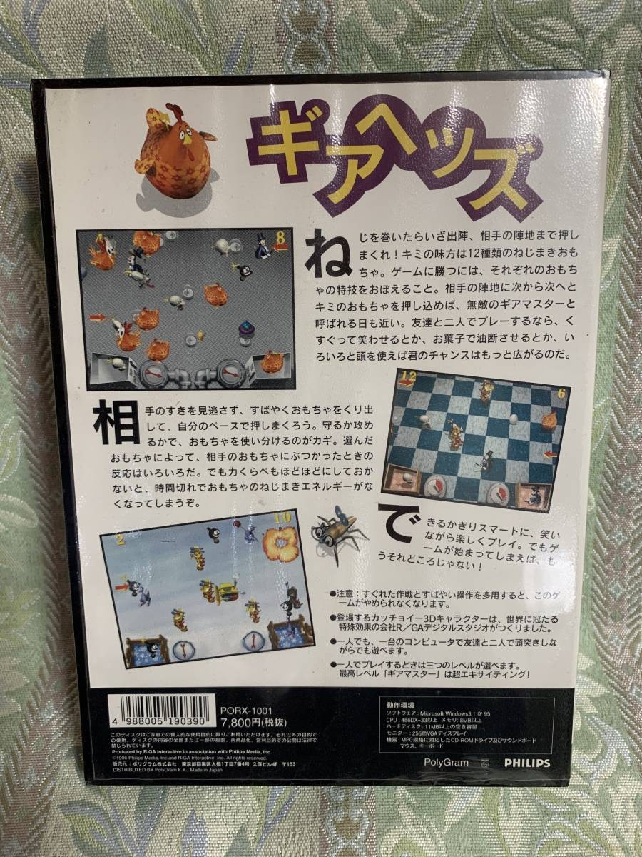 Gearheads Complete Japanese Version Unused Dead Stock Retro Toy