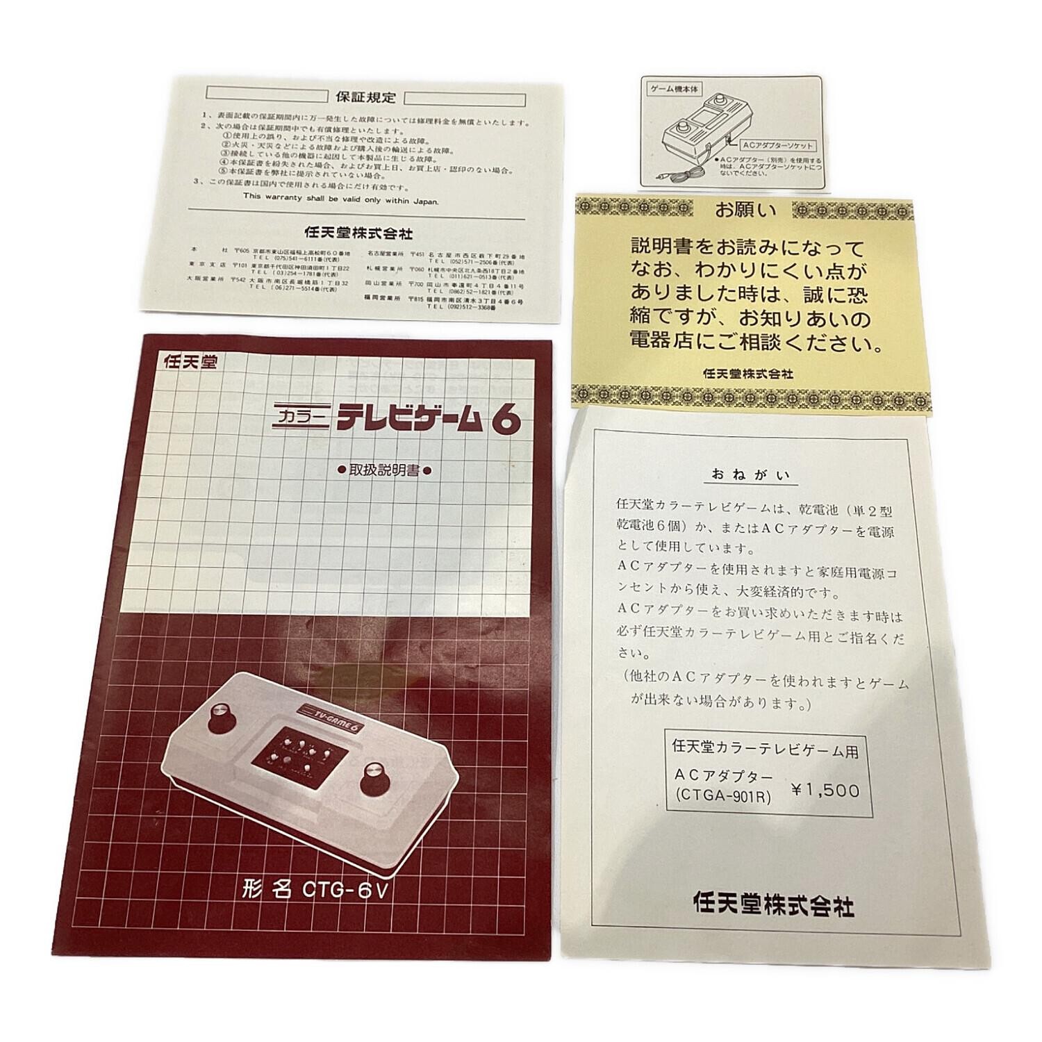 Nintendo Color TV Game 6 Prize Winner CTG-6V Operation not confirmed