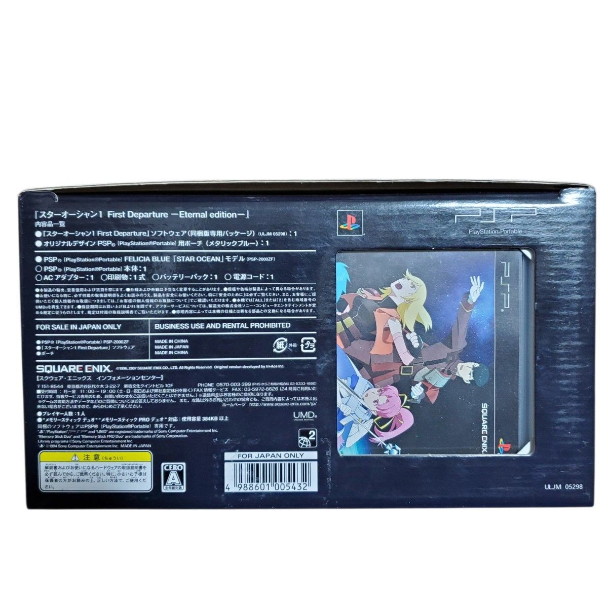 PSP STAR OCEAN First Departure Eternal Edition Limited Model opened but Unused