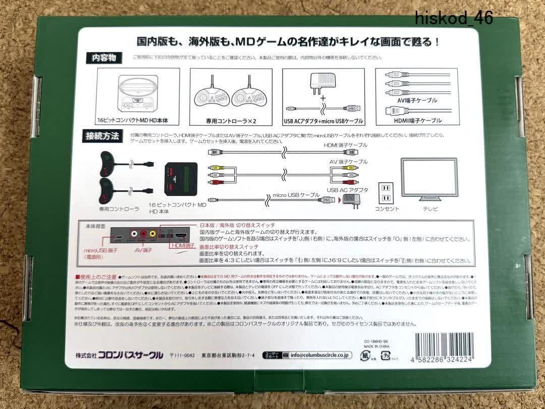 MD compatible machine 16-bit Compact MD HD Mega Drive Columbus Circle Game Japan