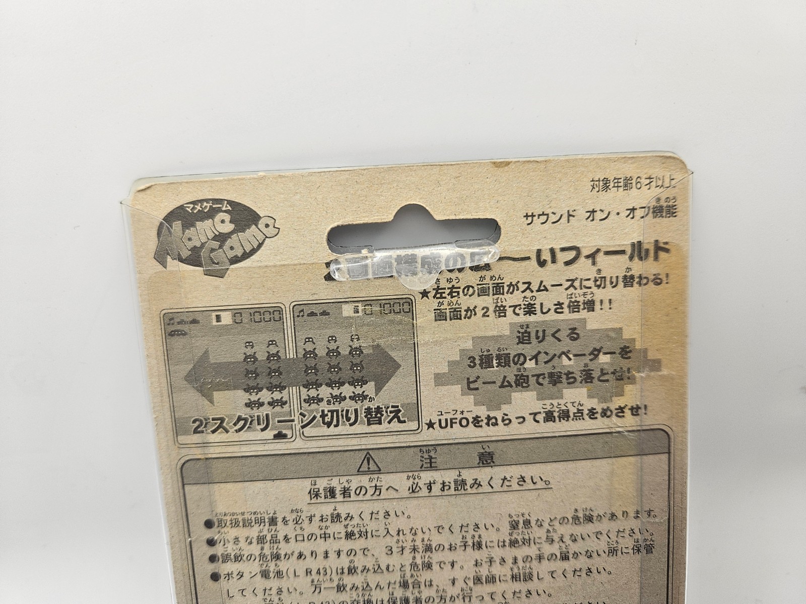 Bandai Mame Game Space Invaders 1996 Handheld US SELLER